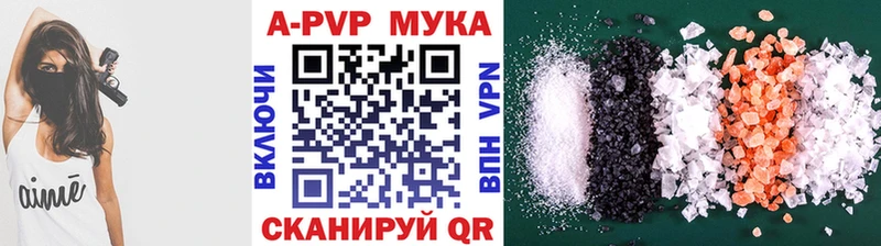 Альфа ПВП Crystall Бугульма