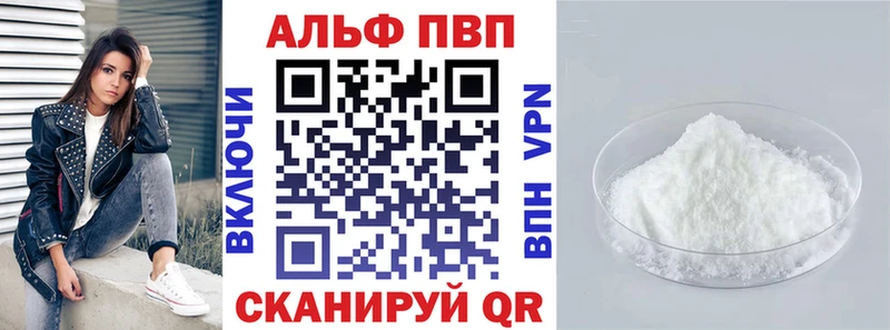 что такое наркотик  Бугульма  A-PVP Соль 