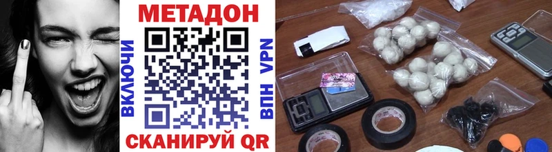 МЕТАДОН VHQ где купить Бугульма